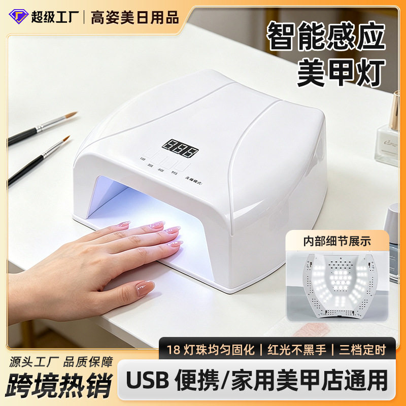 智能美甲灯大功率速干指甲烤灯跨境led美甲光疗灯便携美甲烘干机