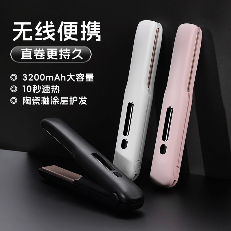 跨境新品 无线卷发棒mini迷你便携直卷两用直发器USB充电刘海夹板