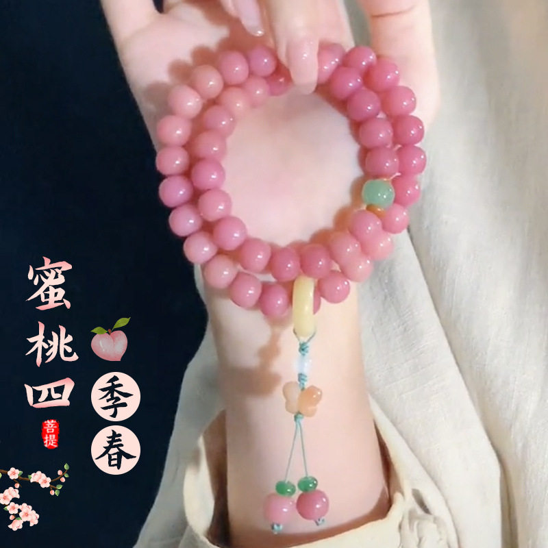 蜜桃四季春菩提手串抖音爆款同款双圈菩提子佛珠念珠文玩手链,饰品/流行首饰/时尚饰品新,菩提,淘宝优惠券,粉丝福利购,淘宝优惠卷