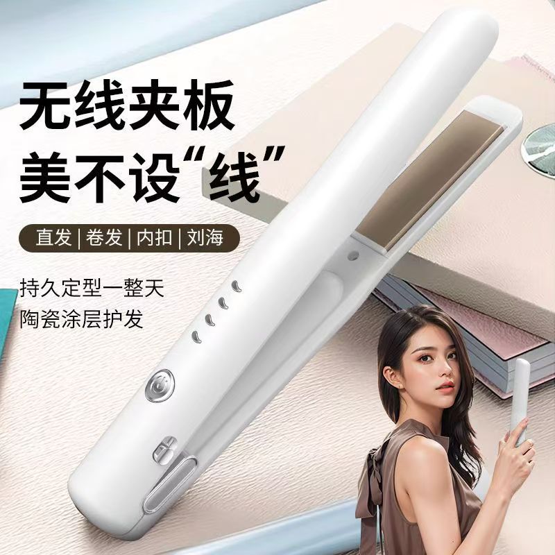 无线充电式直发夹板负离子男女通用款跨境优选品学生宿舍可用
