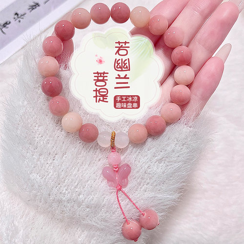 粉色若幽兰菩提根手串学生情侣绕指柔佛珠文玩盘玩念珠手链
