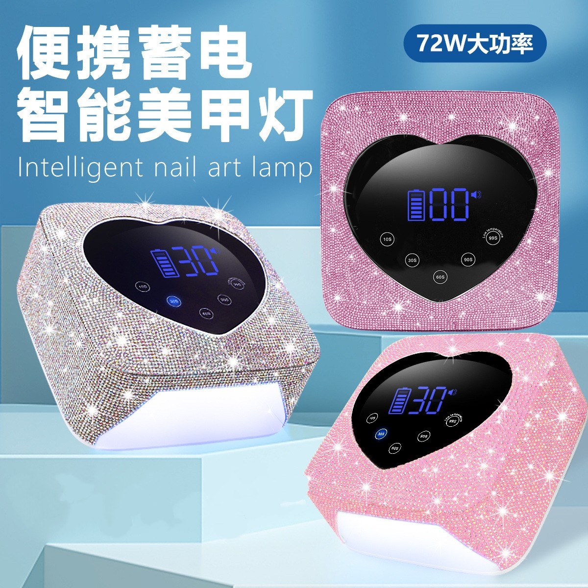 跨境新款无线美甲光疗灯72W大功率贴钻美甲灯锂电池蓄电烤烘干机