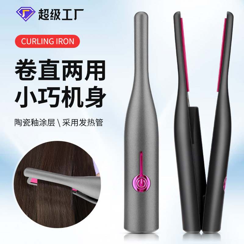 多功能窄板直发器刘海直发夹板卷直两用卷发器羊毛卷美发工具
