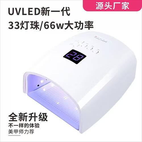 S10美甲灯66w光疗灯美甲机无线蓄电光疗机美甲烤灯烘干机速干摆摊