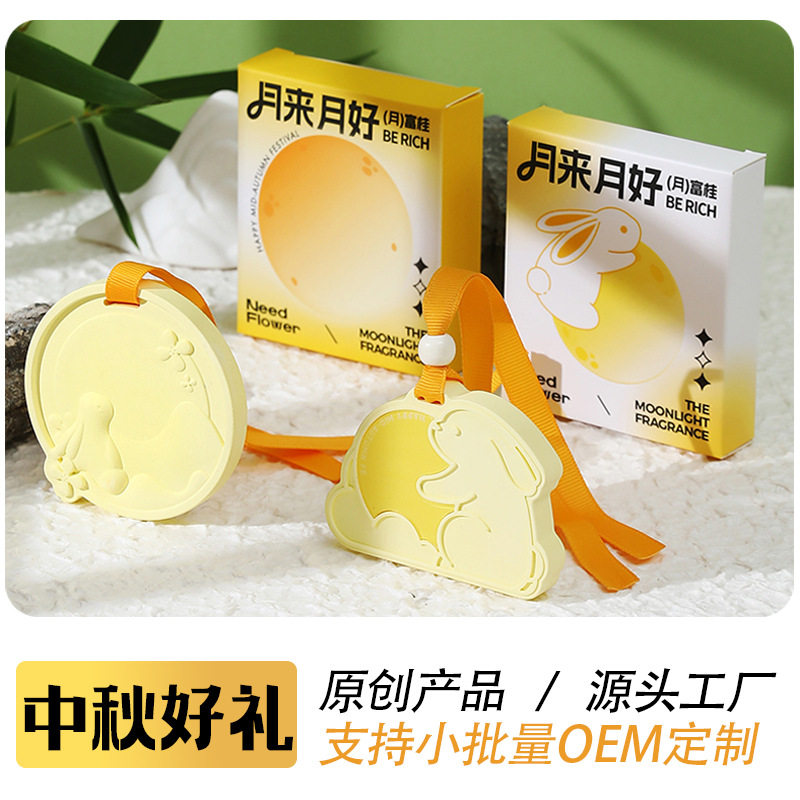 月来月好中秋搭配礼品香薰石膏扩香石车载香挂企业伴手礼香薰礼盒,洗护清洁剂/卫生巾/纸/香薰,香薰香料,淘宝优惠券,粉丝福利购,淘宝优惠卷