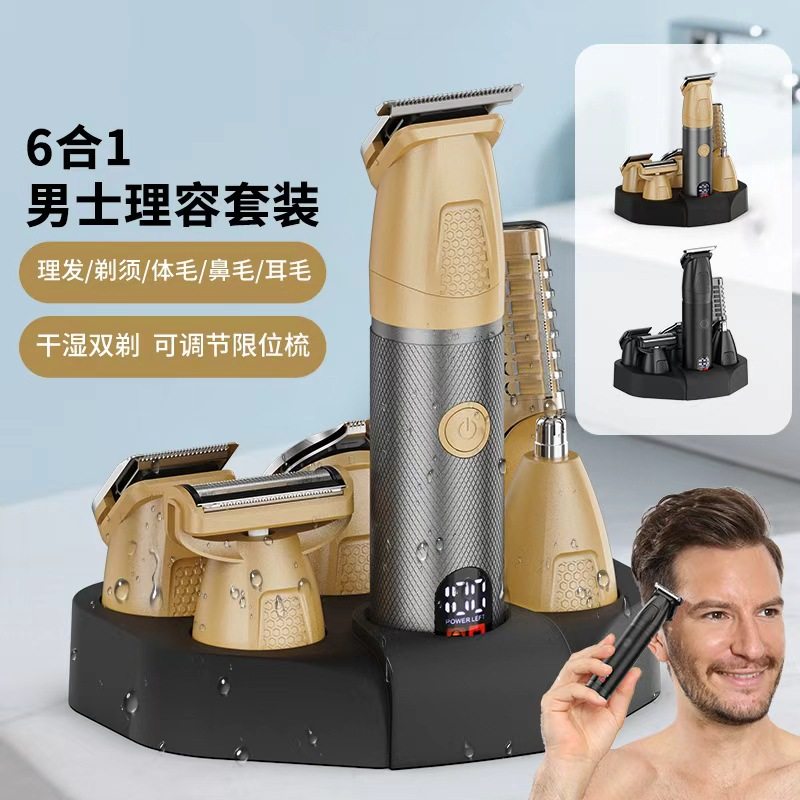 跨境防水电动剃须刀家用男士理发器多功能电推剪鼻毛体毛修剪器套