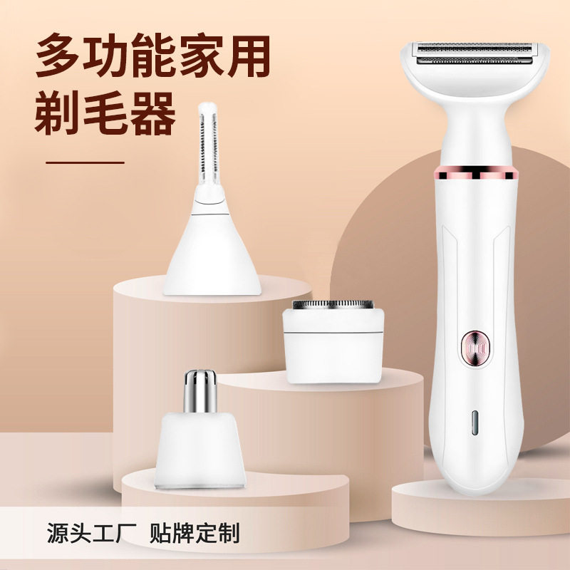 亚马逊女士私密剃毛器多功能四合一脱毛器家用全身USB电动脱毛仪