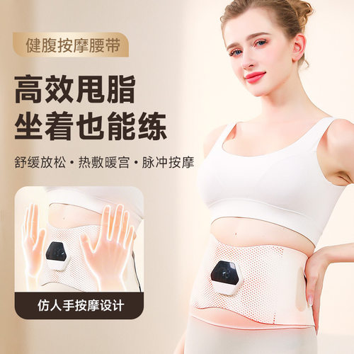 美塑仪ems微电流腹部健身仪腰腹热敷腰带运动脉冲腰部按摩器