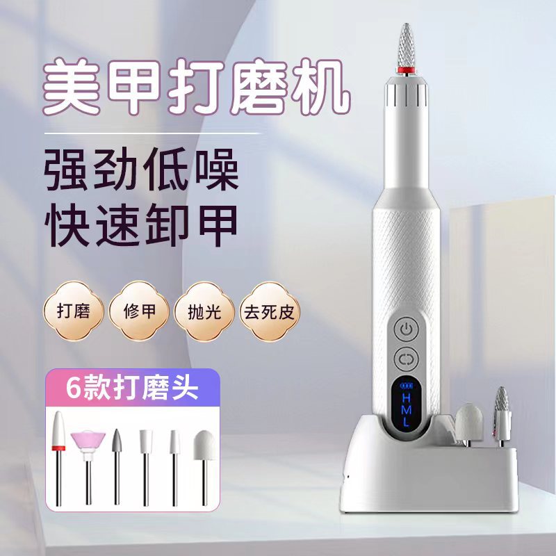 跨境电动磨甲器亚马逊便携式打磨机修甲卸甲工具家用美甲打磨笔