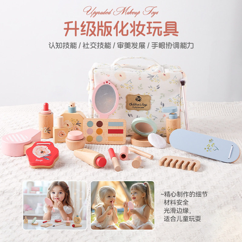 跨境早教木质梳妆套装玩具过家家女宝宝仿真道具化妆玩具化妆包