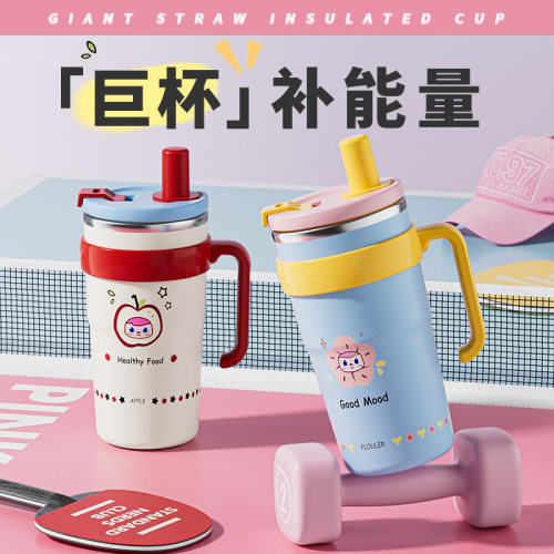 巨无霸冰霸杯女生高颜值大容量冷水杯一盖双饮带把手便携吸管杯子