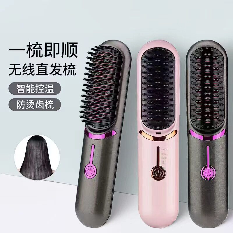无线直发梳卷直两用陶瓷直发器旅行便携式充电卷发器夹板hot comb