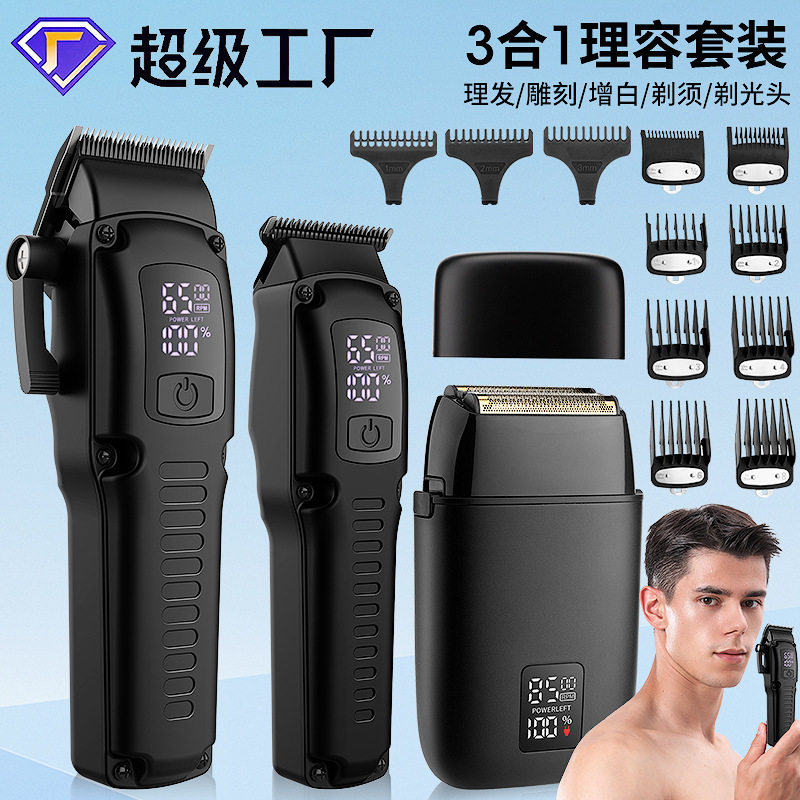3件套男士电动理发器套装子母电推剪往复式家用剃须刀雕刻推批发