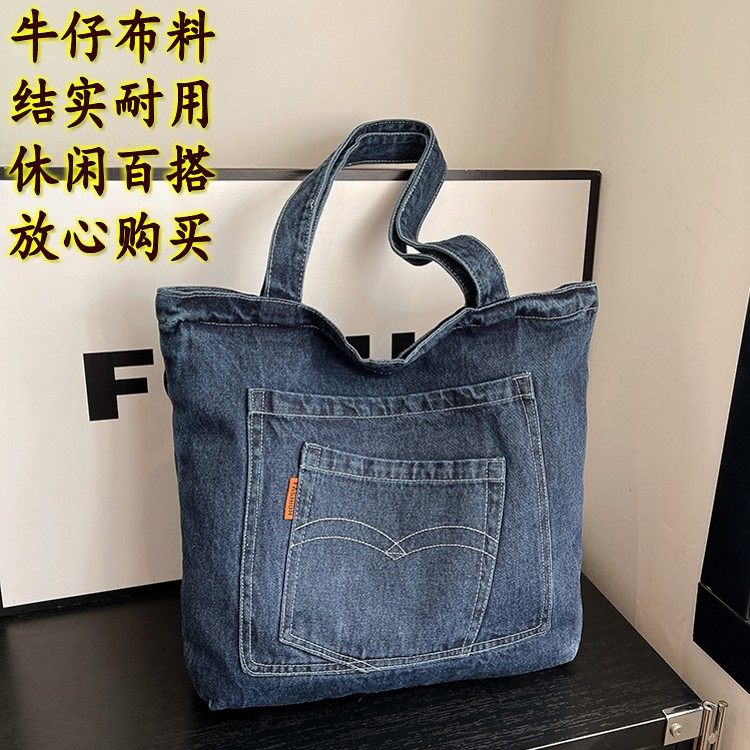 单肩包女款大容量休闲日常通勤托特包牛仔帆布购物袋大学生上课包