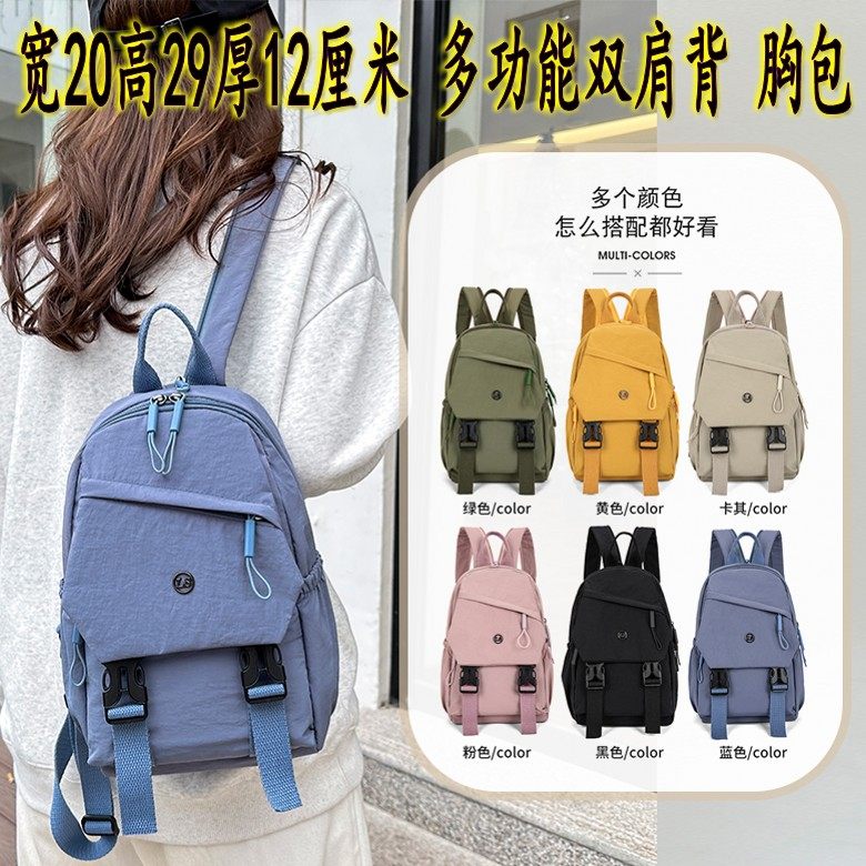 小双肩包女款轻便小巧出游多功能旅行双背上班族通勤百搭斜挎胸包