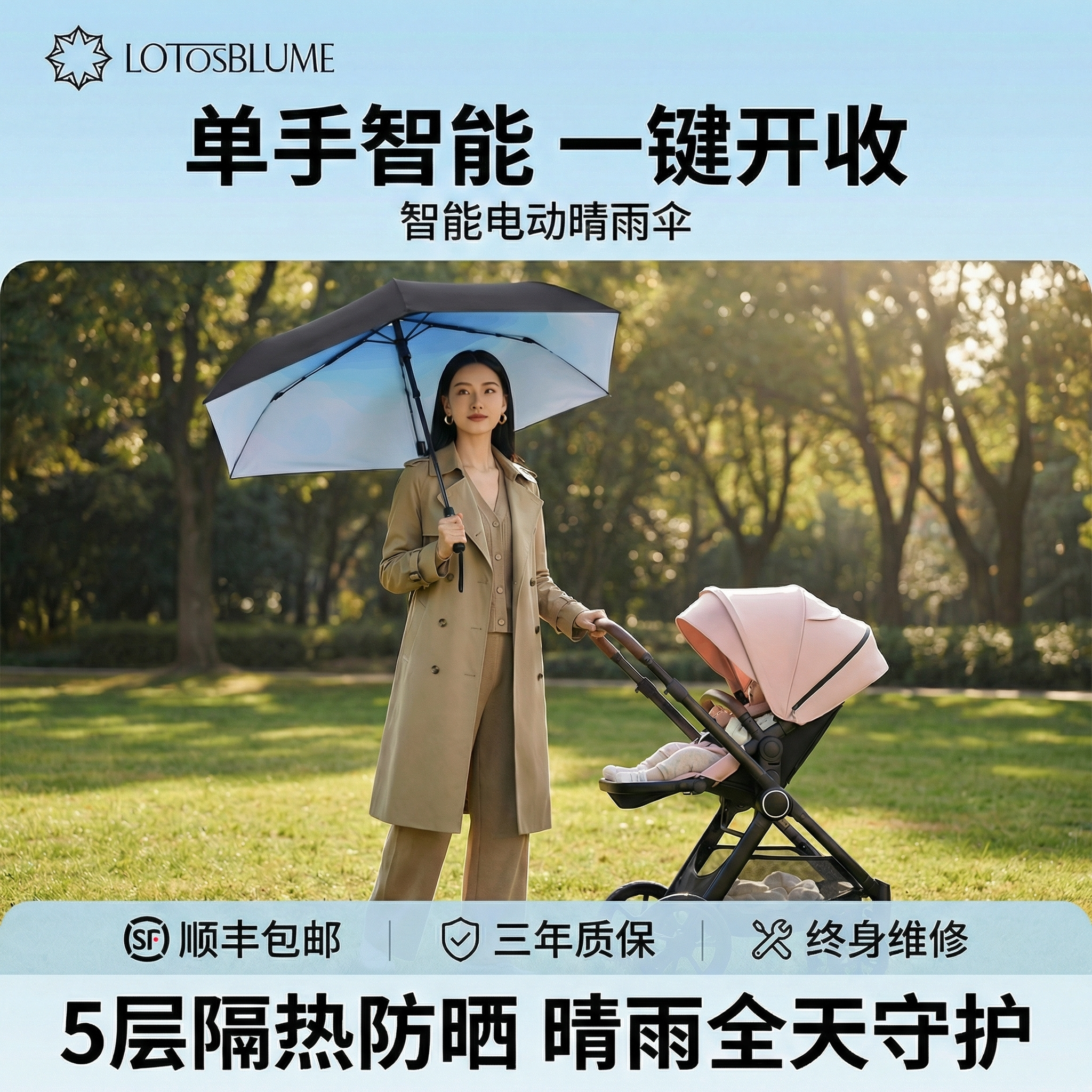 正向电动伞全自动一键全收雨伞女晴雨两用防晒伞紫外线遮阳太阳伞