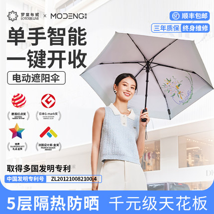 电动伞晴雨两用伞女士雨伞折叠防晒太阳伞全自动一键全收遮阳伞