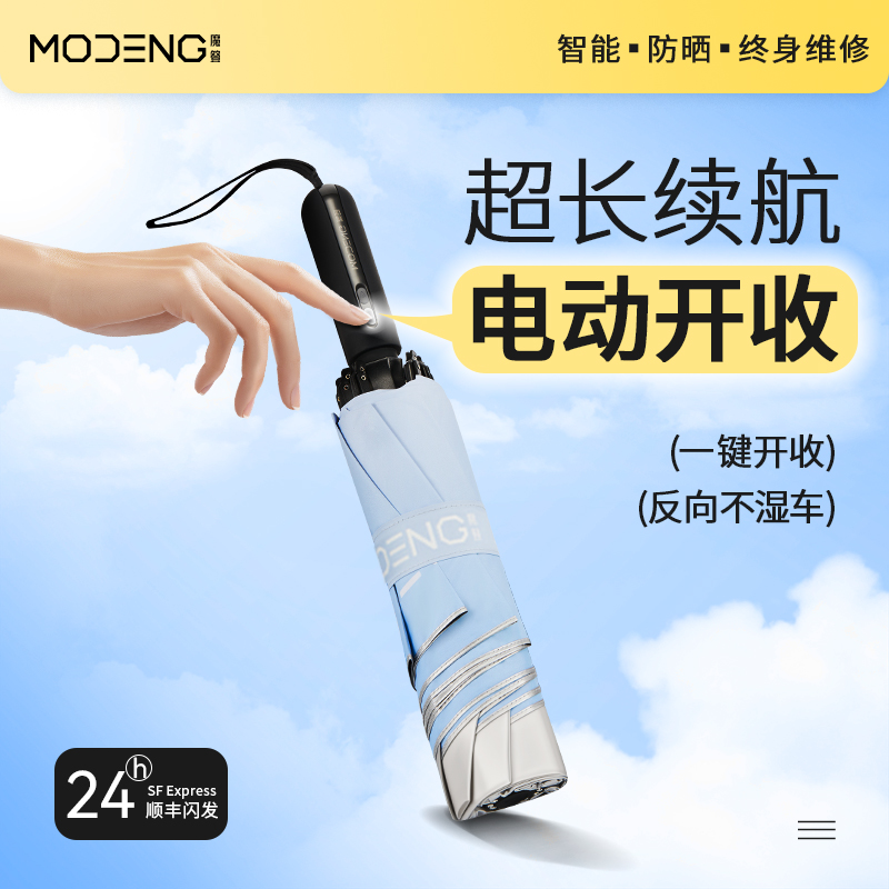 什么样的电动伞他拥有高复购率！