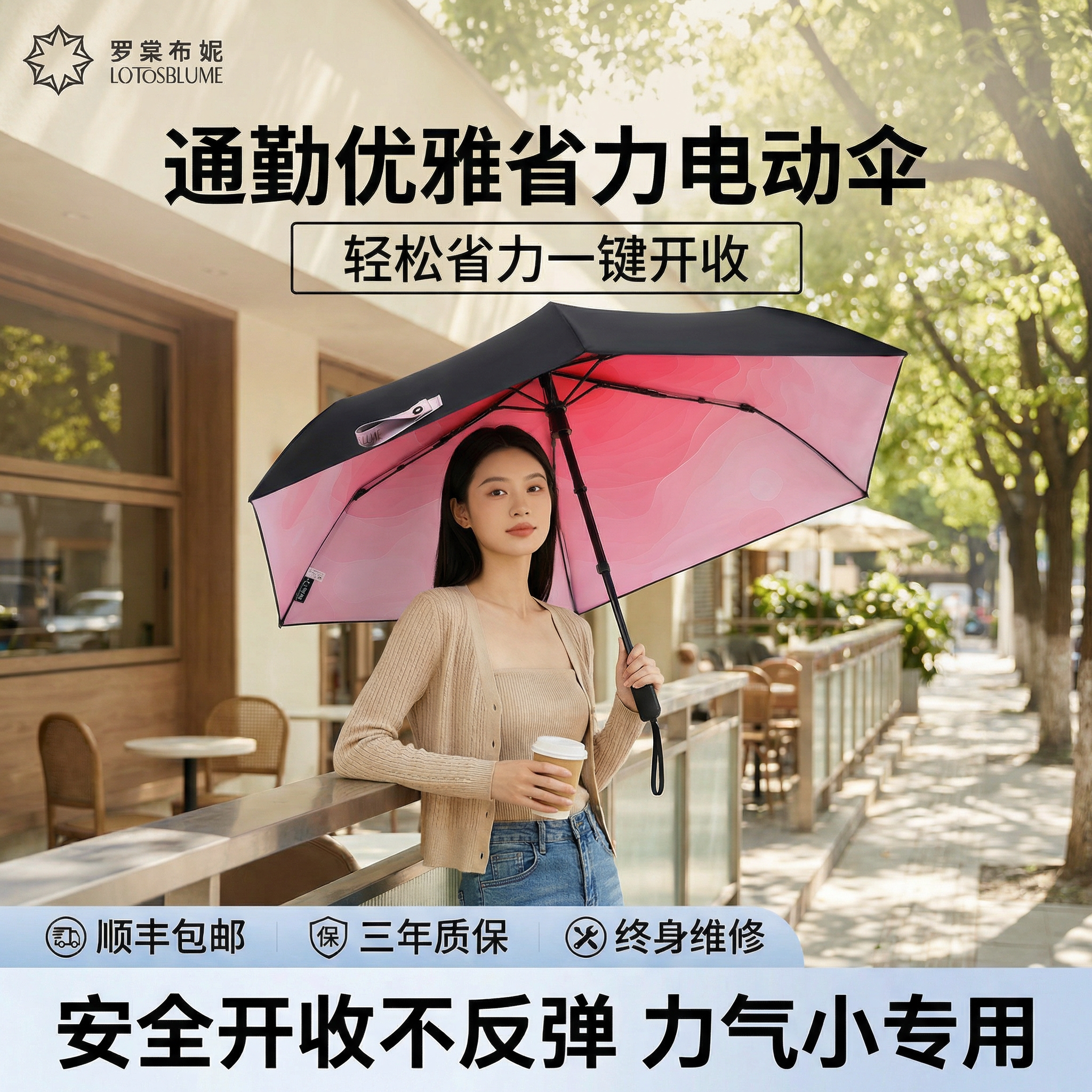 优雅一键开合全自动晴雨防晒伞图片