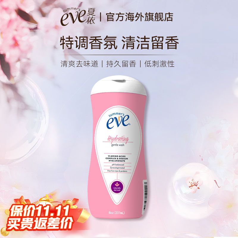 夏依氨基酸护理液237ml留香保湿