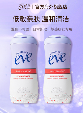 【临期特惠】夏依eve女性私处237ml*2护理液经期祛味止痒敏感肌
