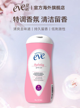 Summer's Eve夏依氨基酸私处护理液237ml留香保湿水润弱酸性