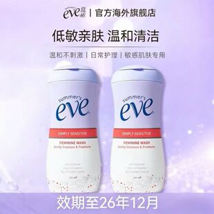 夏依eve女性私处237ml 2护理液经期祛味止痒敏感肌 临期特惠