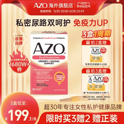 AZO女性双效保护益生菌