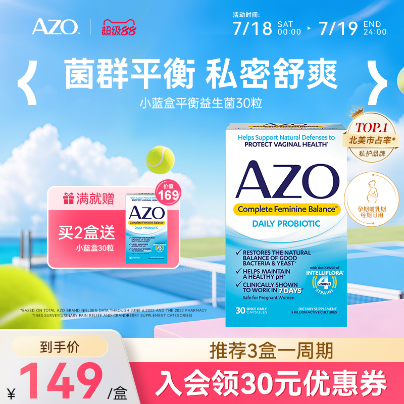美国进口AZO蔓越莓精华片呵护女性私密益生菌花园健康20粒保健品