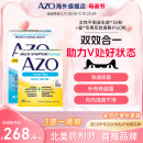 小黄盒私护益生菌60粒私护健康 AZO小蓝盒平衡女性益生菌胶囊30粒