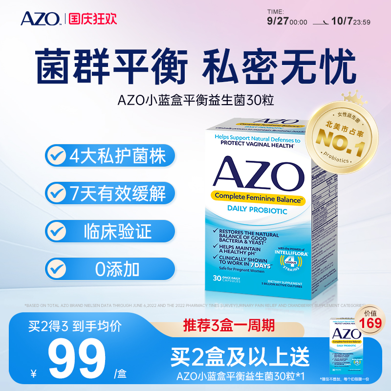 有效预防缓解  3盒周期巩固维稳