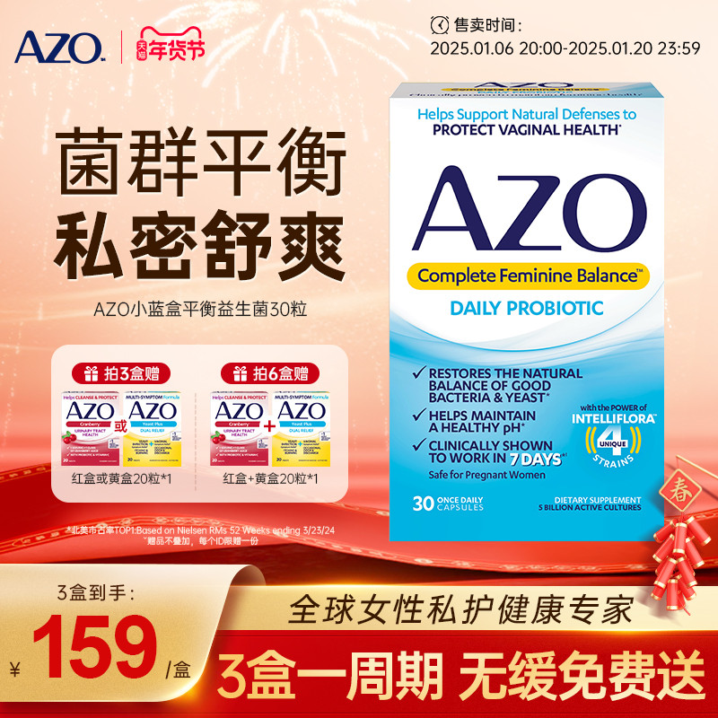 AZO女性益生菌私密私处护理妇科口服胶囊保健品乳酸杆菌孕妇30粒