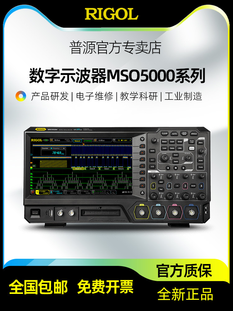 普源精电数字示波器MSO5104 MSO5204 5072 5074 5102内置信号源