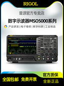 普源精电数字示波器MSO5104 5102内置信号源 5074 MSO5204 5072