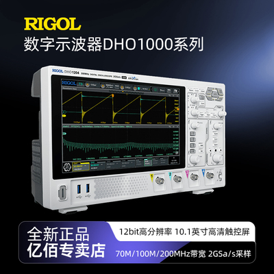RIGOL普源100M数字示波器DHO1102 1074 1104 1204 DHO1202U 1204U