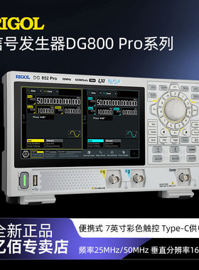 普源函数任意波信号发生器DG821 Pro/DG822 Pro/DG852 Pro新品
