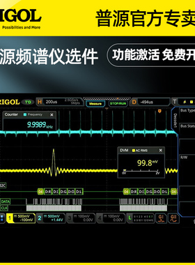 普源精电频谱分析仪S1210上位机软件 EMI/EMC VSWR 高级测量模块