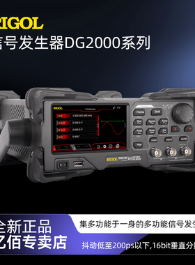 RIGOL普源精电信号发生器DG2052/DG2072/DG2102信号源70M 100M