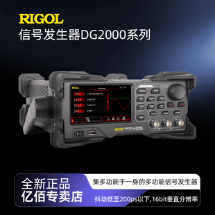 100M DG2102信号源70M RIGOL普源精电信号发生器DG2052 DG2072
