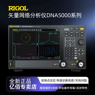 5082 普源精电4.5G 5142 5202 5042 26.5G矢量网络分析仪DNA5262