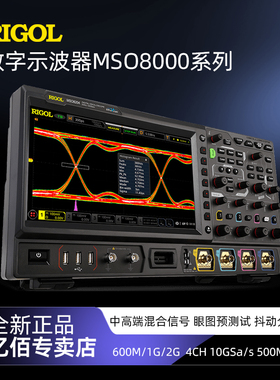 RIGOL普源精电2G带宽混合信号数字示波器MSO8204 MSO8104 MSO8064
