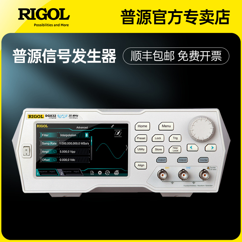普源函数任意波形发生器