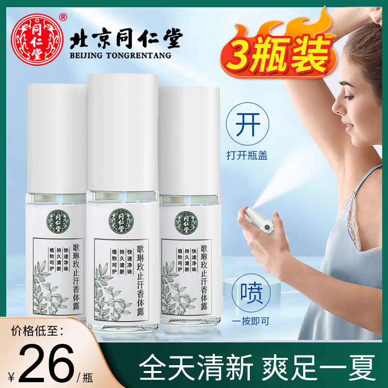 30ml1ƿ˷ѲƼ ͬȥζŮǻֹ¶124.7Ԫ5(24.94Ԫ/)