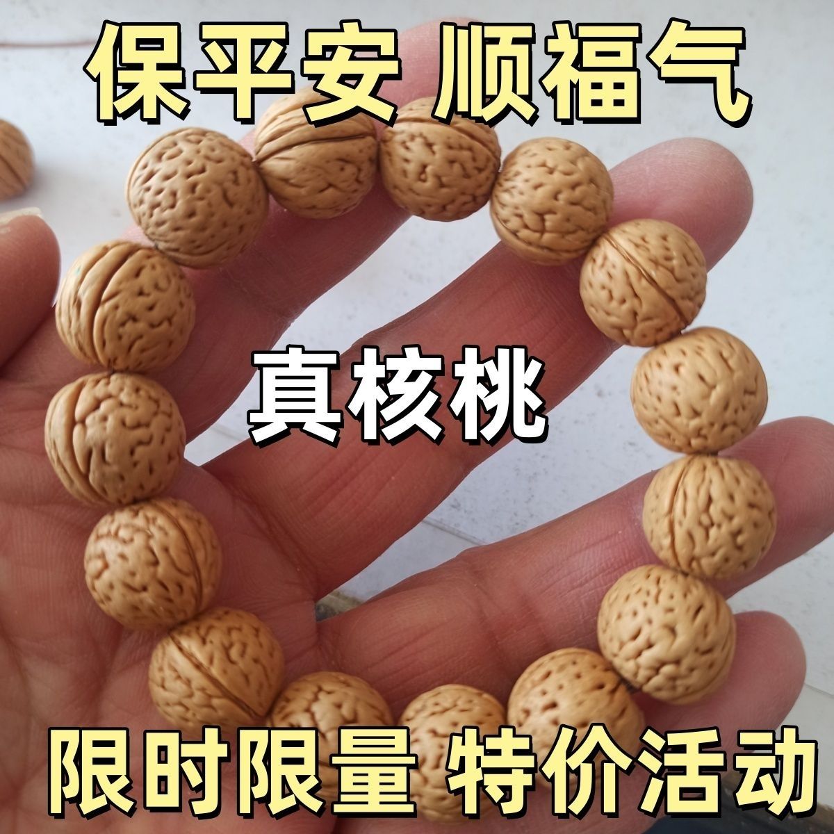 天然野生桃木桃核手串桃