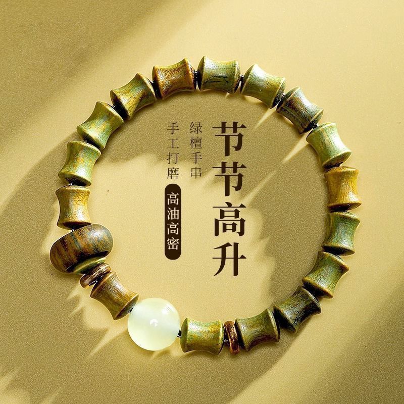 普陀山精致绿檀木手串网