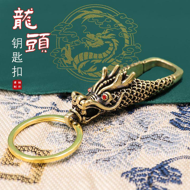 黄铜汽车龙头钥匙扣钥匙男士腰挂个性复古挂件创意吊坠高档腰扣
