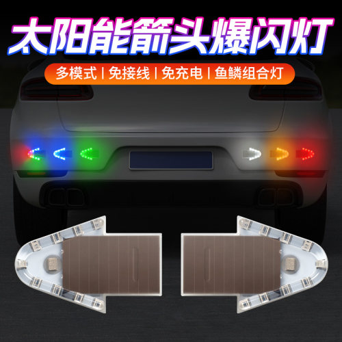 汽车摩电动车免接线太阳能灯