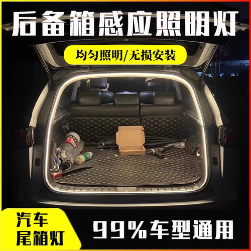 车载后备箱氛围灯装饰露营灯