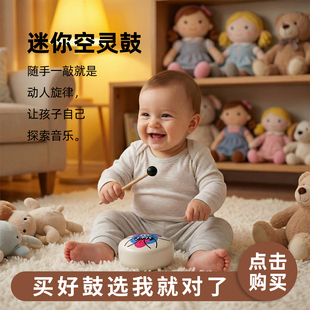 空灵鼓儿童迷你敲击乐器口袋空灵鼓3寸6寸初学者入门钢舌鼓官方店