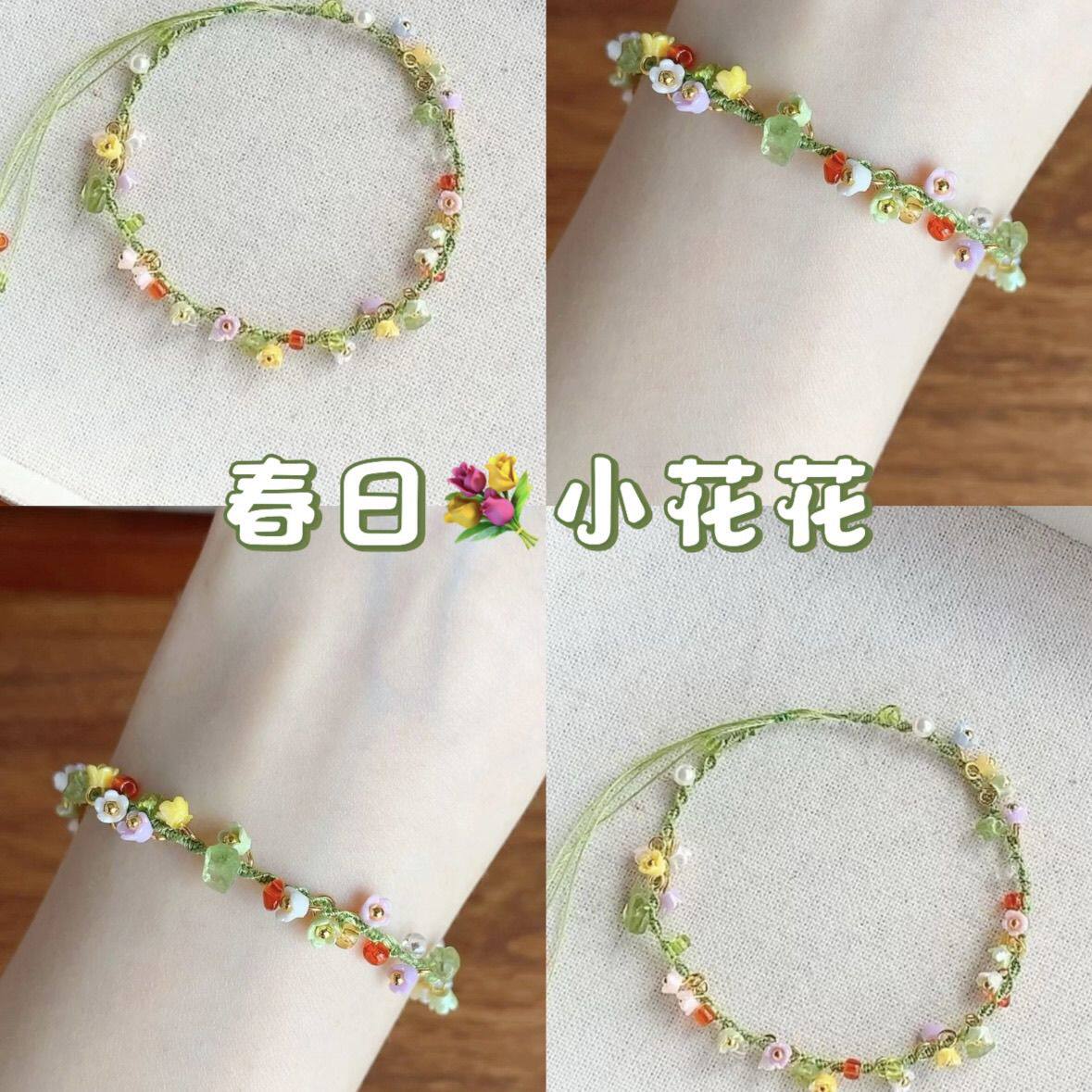 春日小花藤材料包清新手工编织diy手链橄榄绿手串珠手绳女生礼物